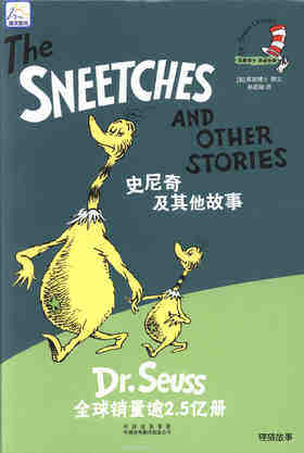 The Sneetches and Other Stories