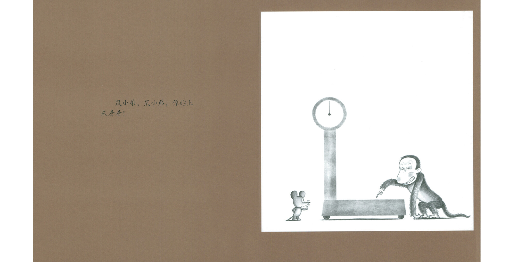 鼠小弟，鼠小弟绘本故事第3页