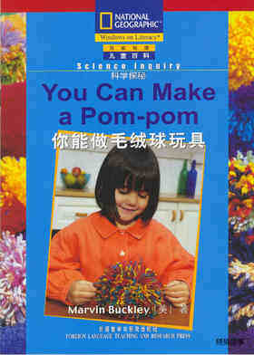 You Can Make a Pom-pom