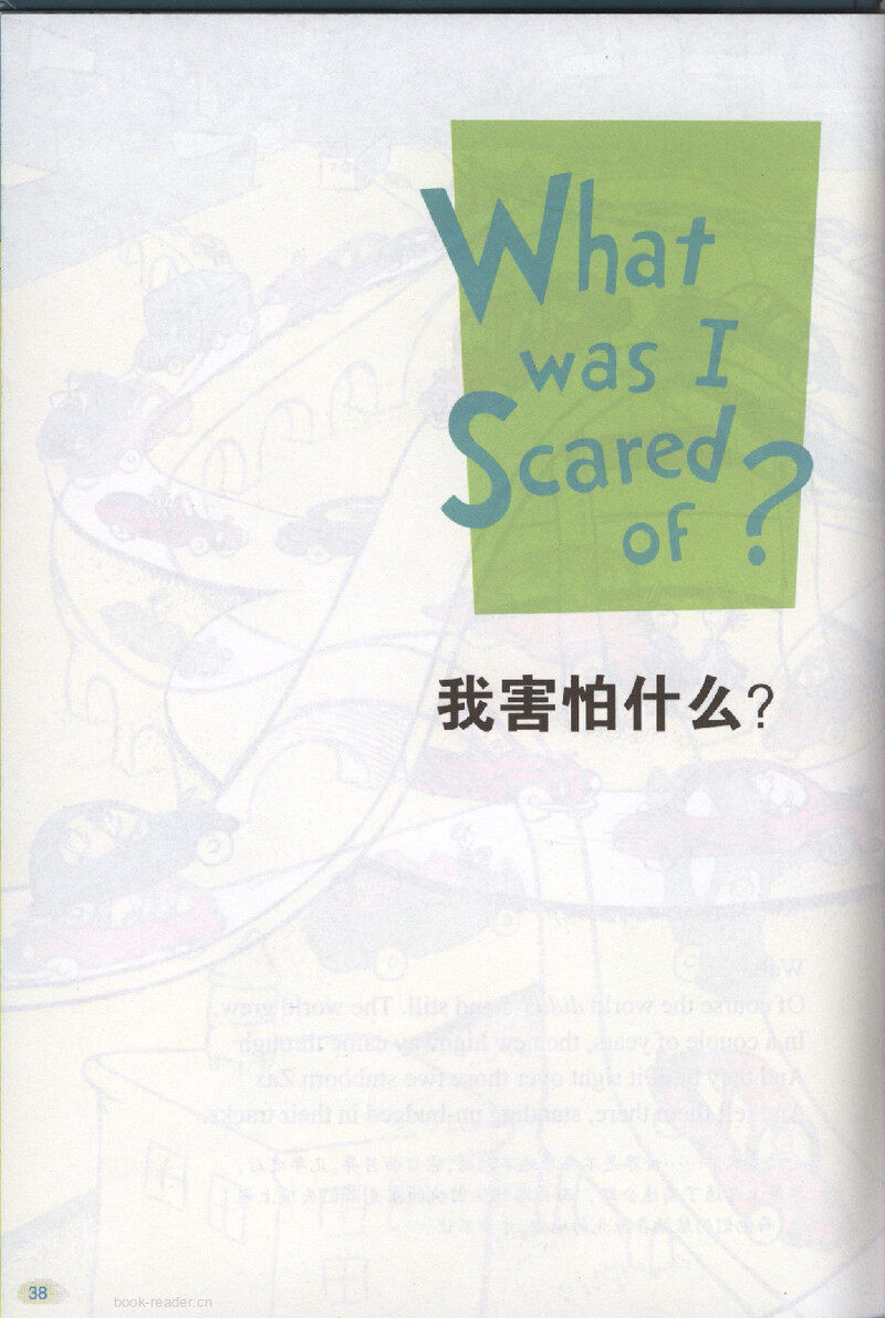 What Was I Scared Of绘本故事第2页