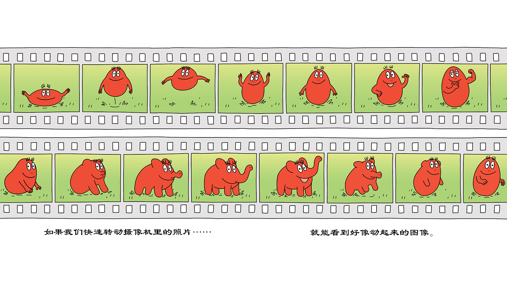 【巴巴利波拍大怪物电影】绘本故事第4页