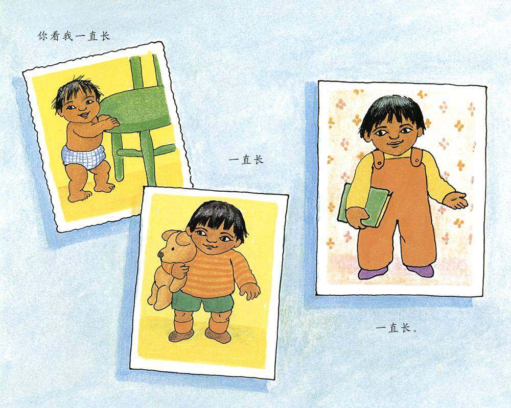 自然科学启蒙（第一辑）——我长大了绘本故事第4页