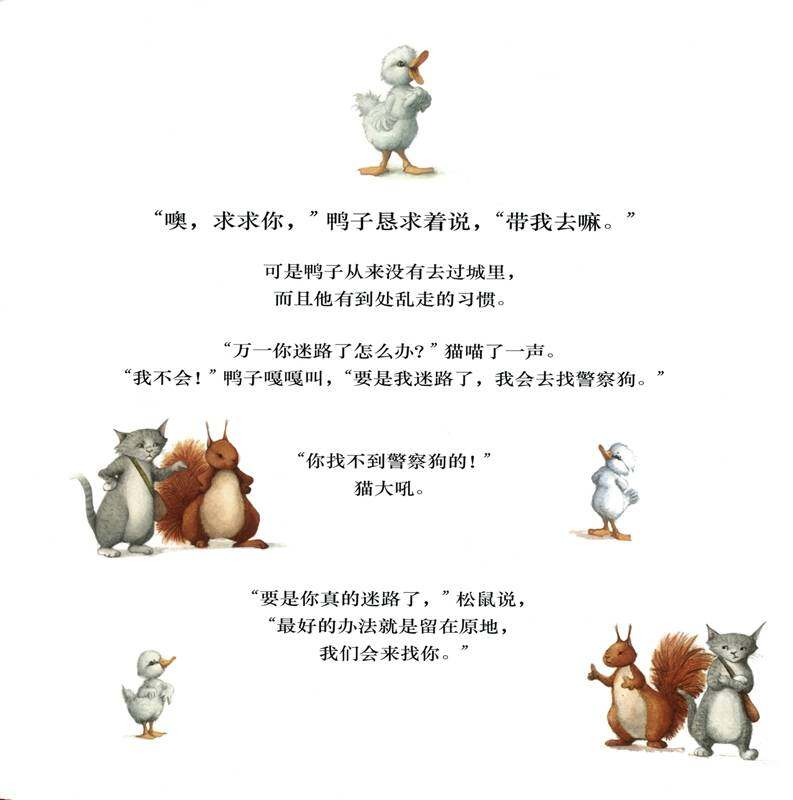 胡椒南瓜汤绘本故事第4页