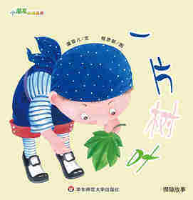 一片树叶