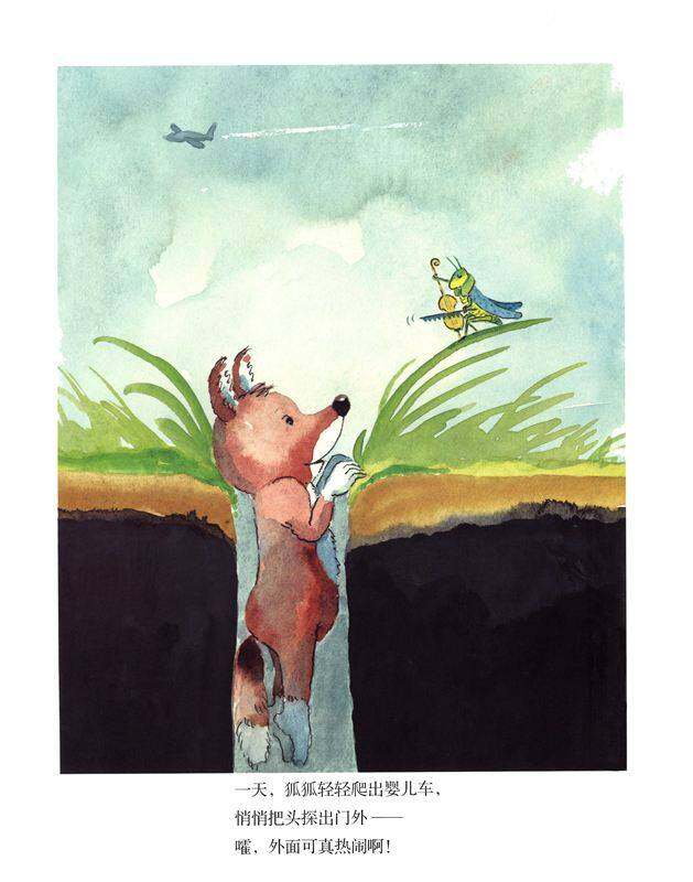 狐狐绘本故事第4页