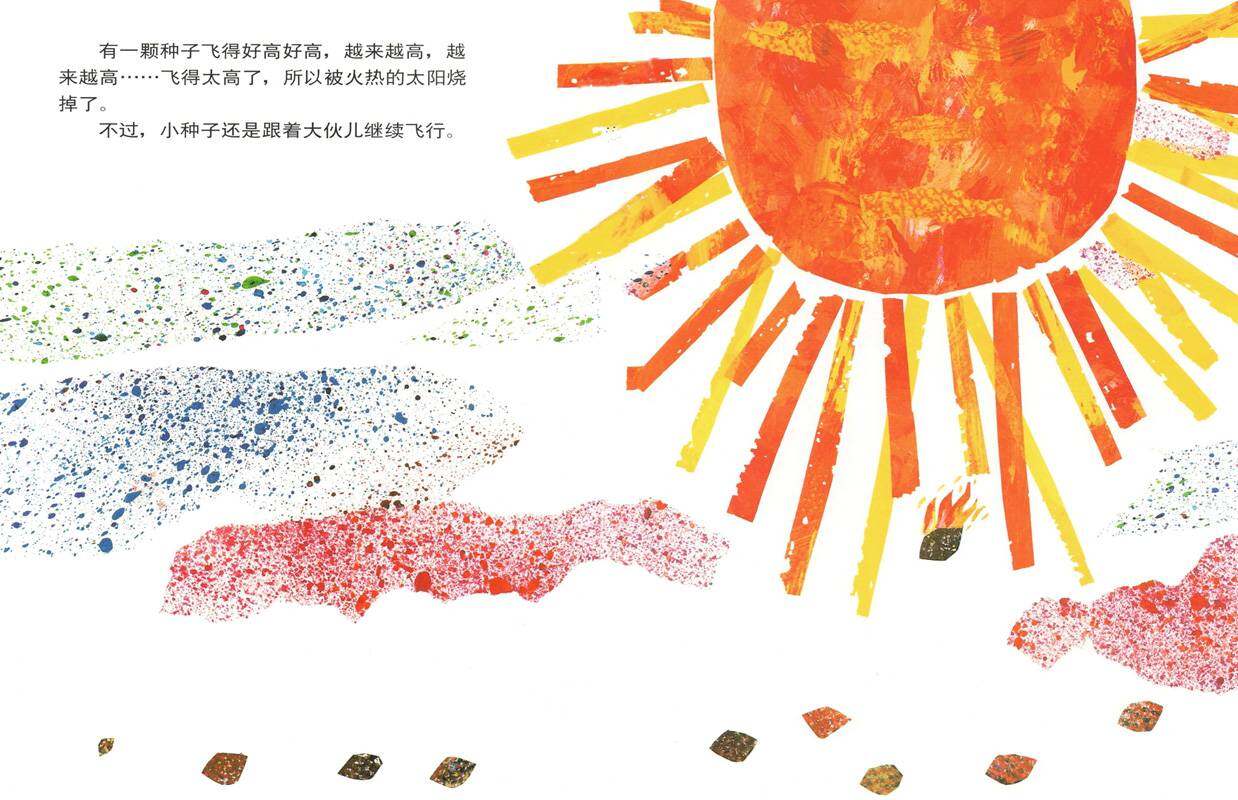 小种子绘本故事第3页