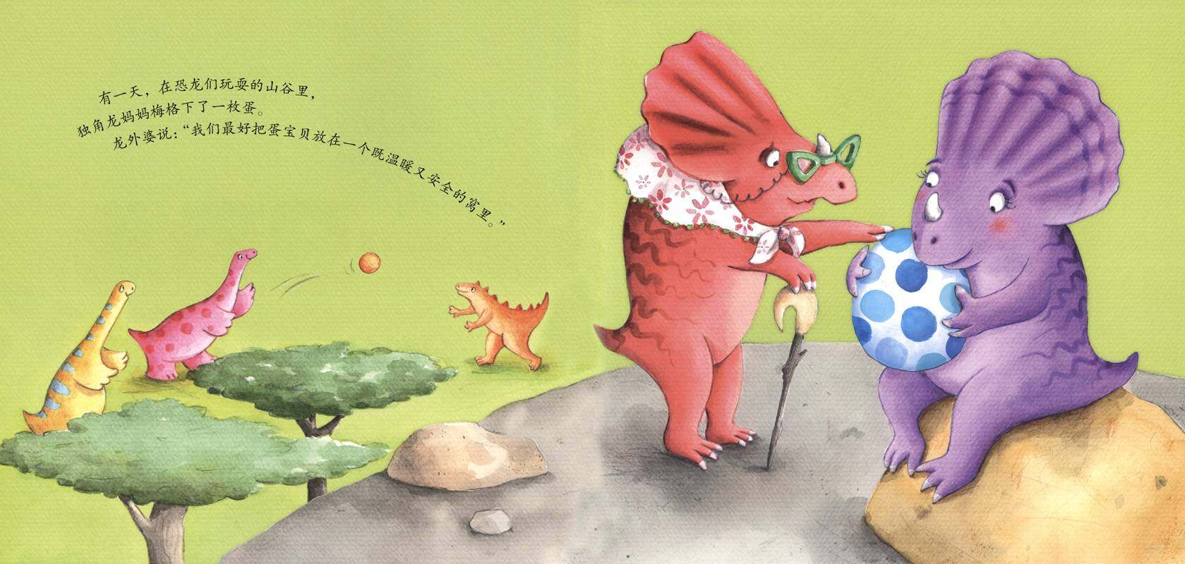 暖房子经典绘本系列·第六辑·美好篇：如果你遇到一只恐龙绘本故事第2页