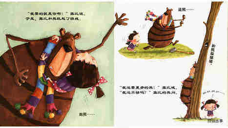 熊，熊，熊绘本故事第4页
