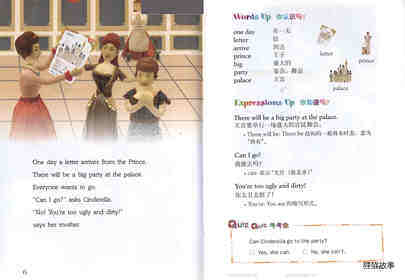Cinderella 灰姑娘绘本故事第5页