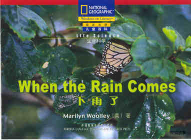 When the Rain Comes