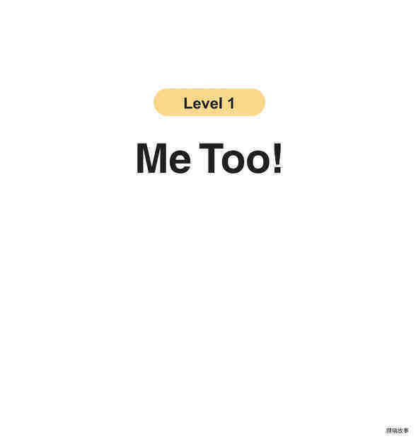 Me Too!