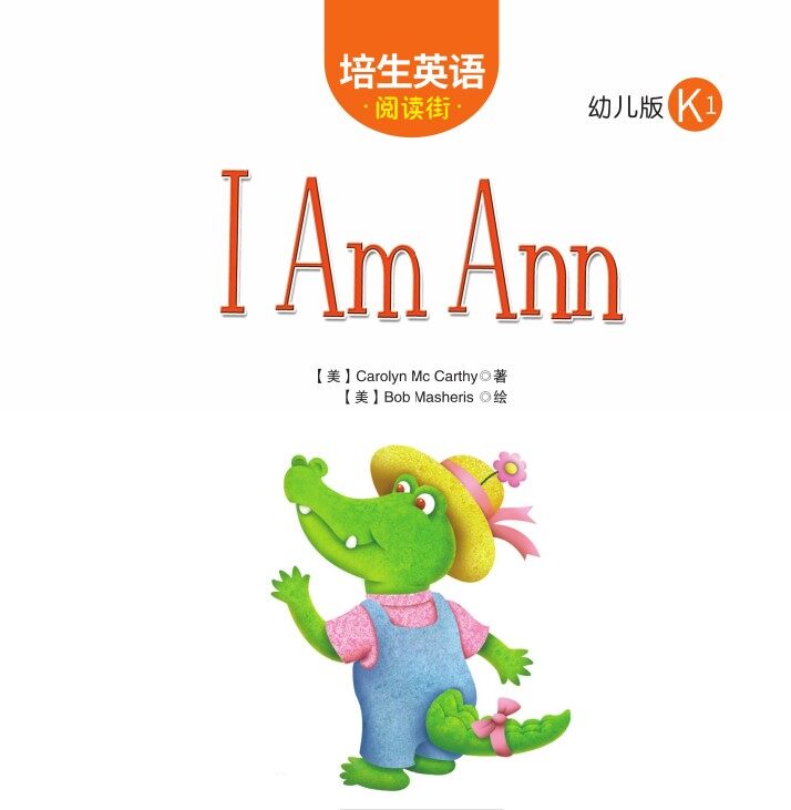 I Am Ann绘本故事第2页