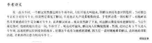 70 Red for danger绘本故事第5页