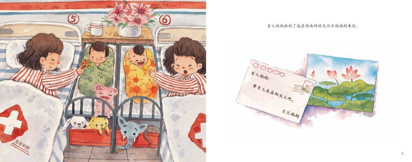 小满·洞庭美绘本故事第3页