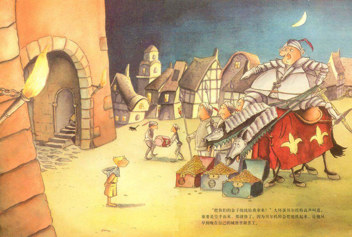 贝恩和坏骑士贝尔托特绘本故事第3页