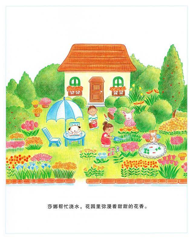 莎娜的梦幻花园绘本故事第3页