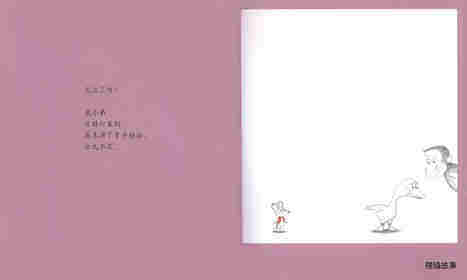可爱的鼠小弟：怎么了呀，鼠小弟绘本故事第4页