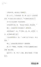 会动的房子绘本故事第3页