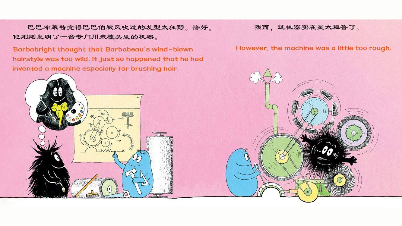巴巴伯的新模样（双语）绘本故事第3页