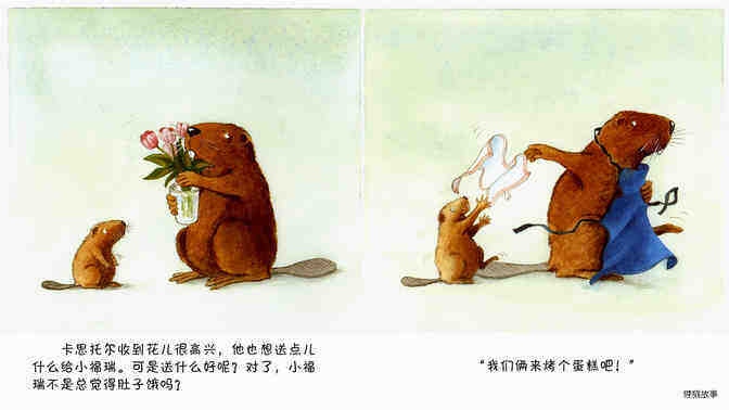 小海狸烤蛋糕绘本故事第4页