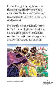 Persephone A Greek Myth绘本故事第5页