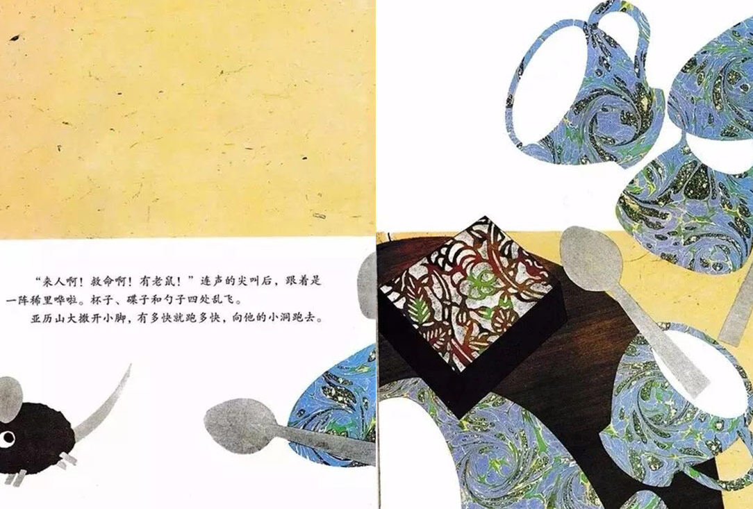 亚历山大和发条老鼠绘本故事第2页