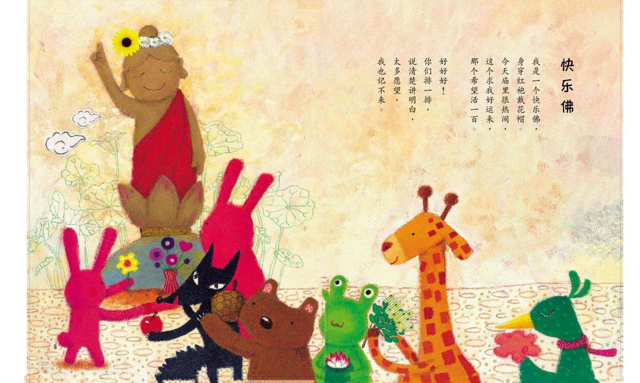 明天要远足绘本故事第3页