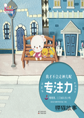 嘎嘎嘎，三只掉队的小鸭