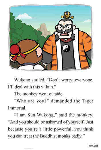 The Tiger Immortal绘本故事第5页