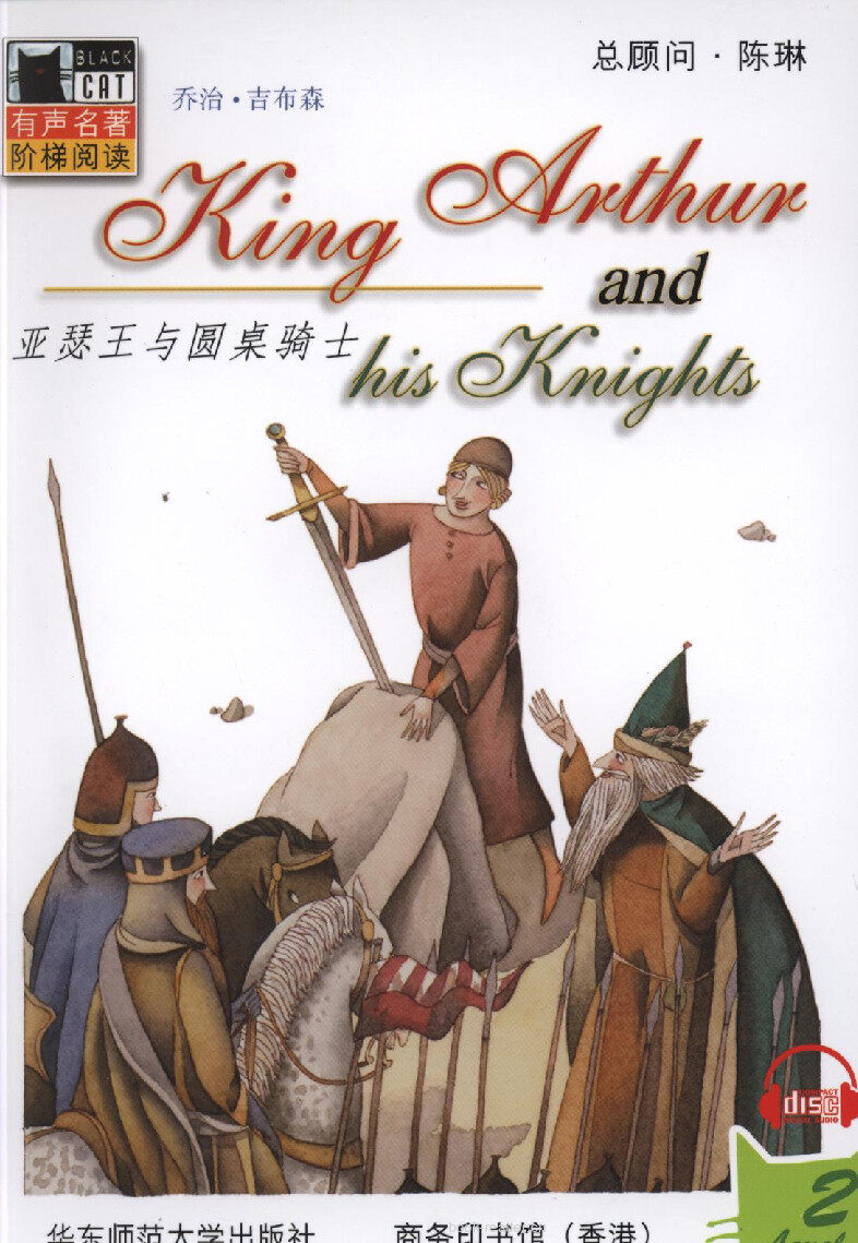 King Arthur and his Knights绘本故事第2页