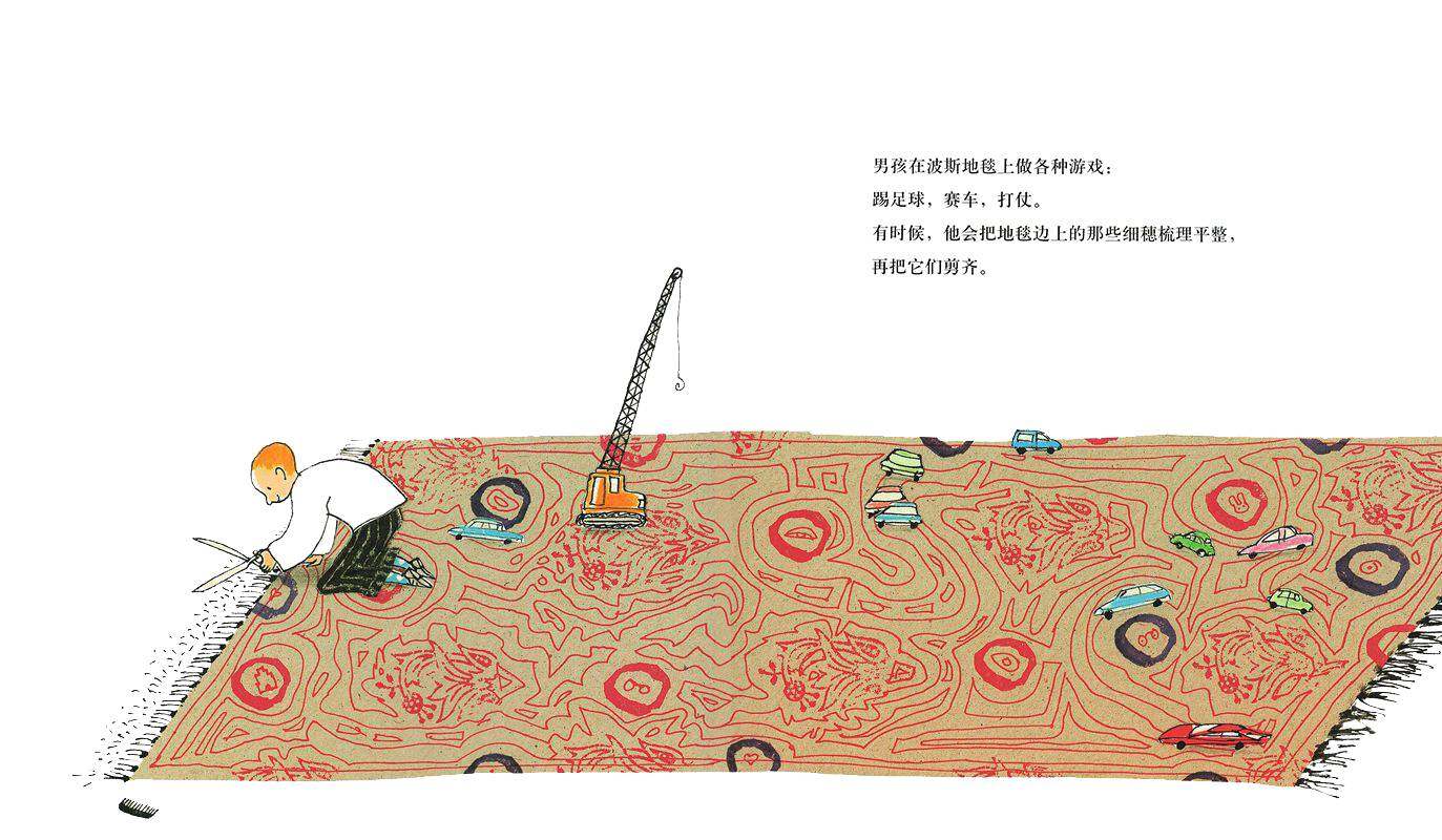 煎面包的男孩绘本故事第3页