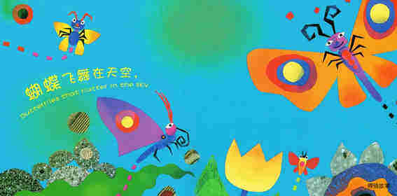 科学童谣双语绘本：虫!虫!虫!绘本故事第3页