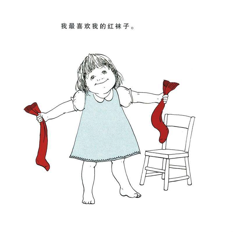 红色最棒绘本故事第3页