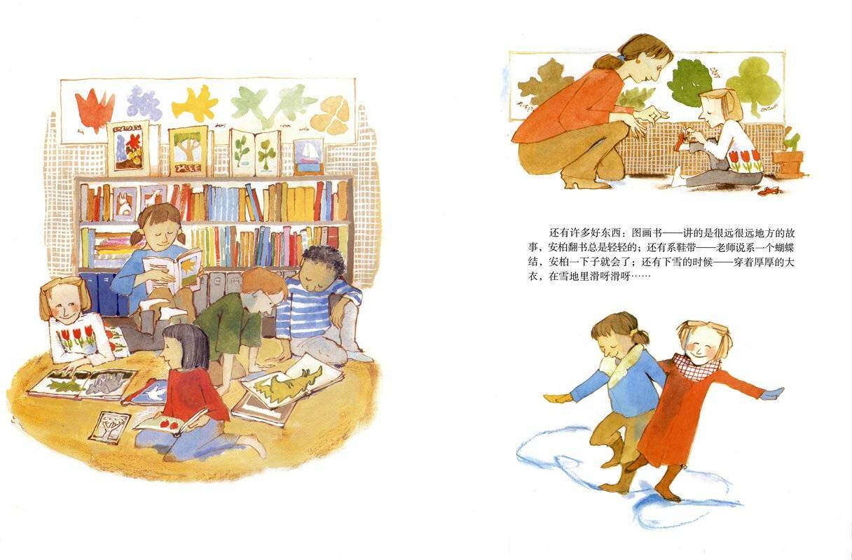 安柏在等待绘本故事第4页