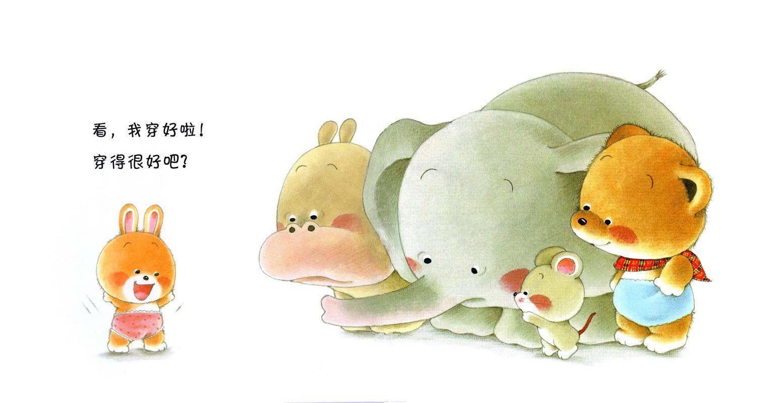 小熊宝宝绘本15册——9我会穿短裤啦绘本故事第4页
