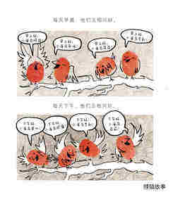 我是小雀鸟亨利绘本故事第3页