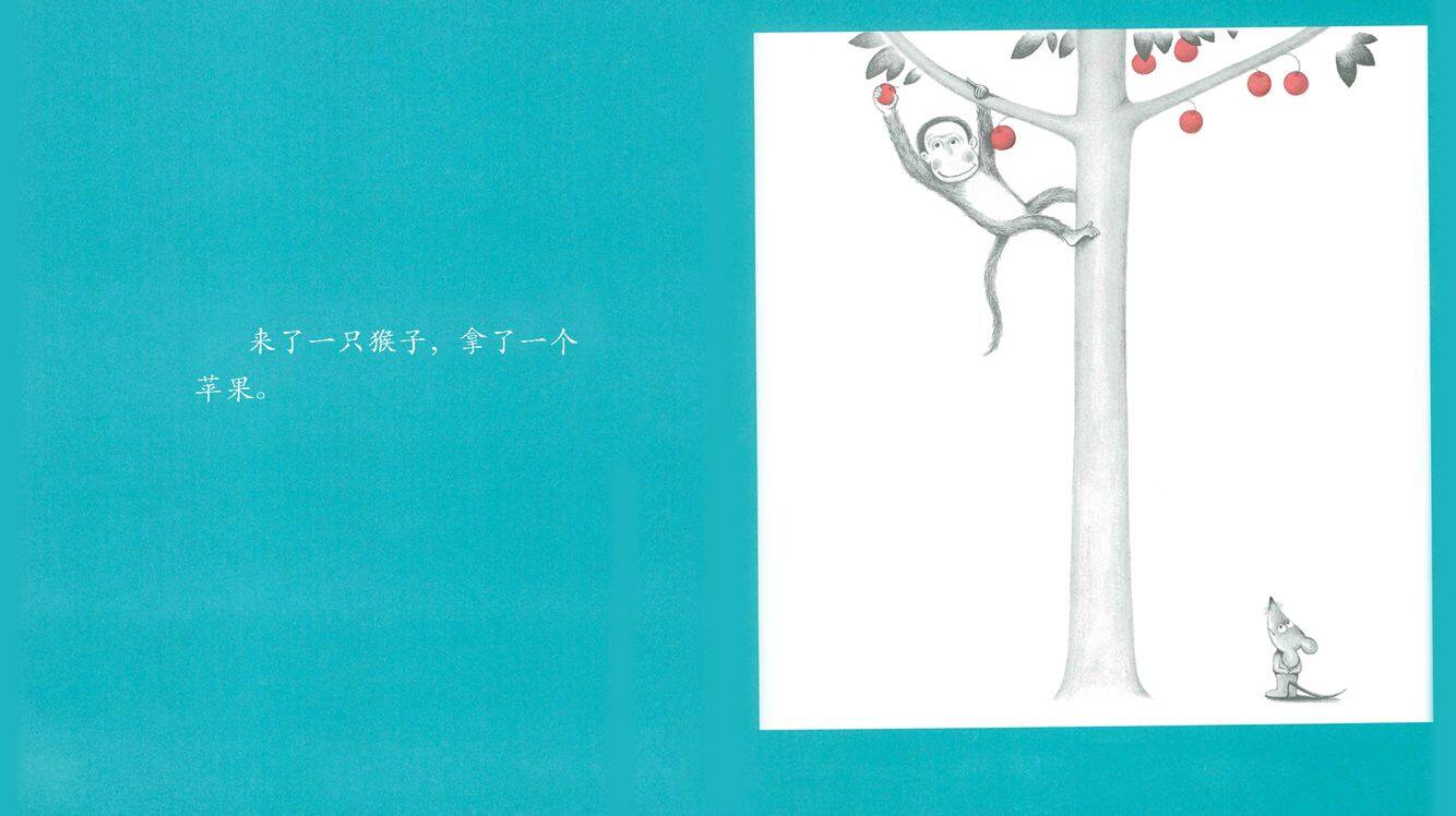 想吃苹果的鼠小弟绘本故事第5页