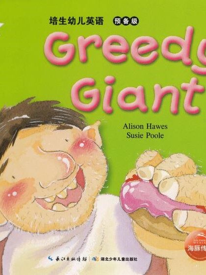 Greed Giant绘本故事第2页