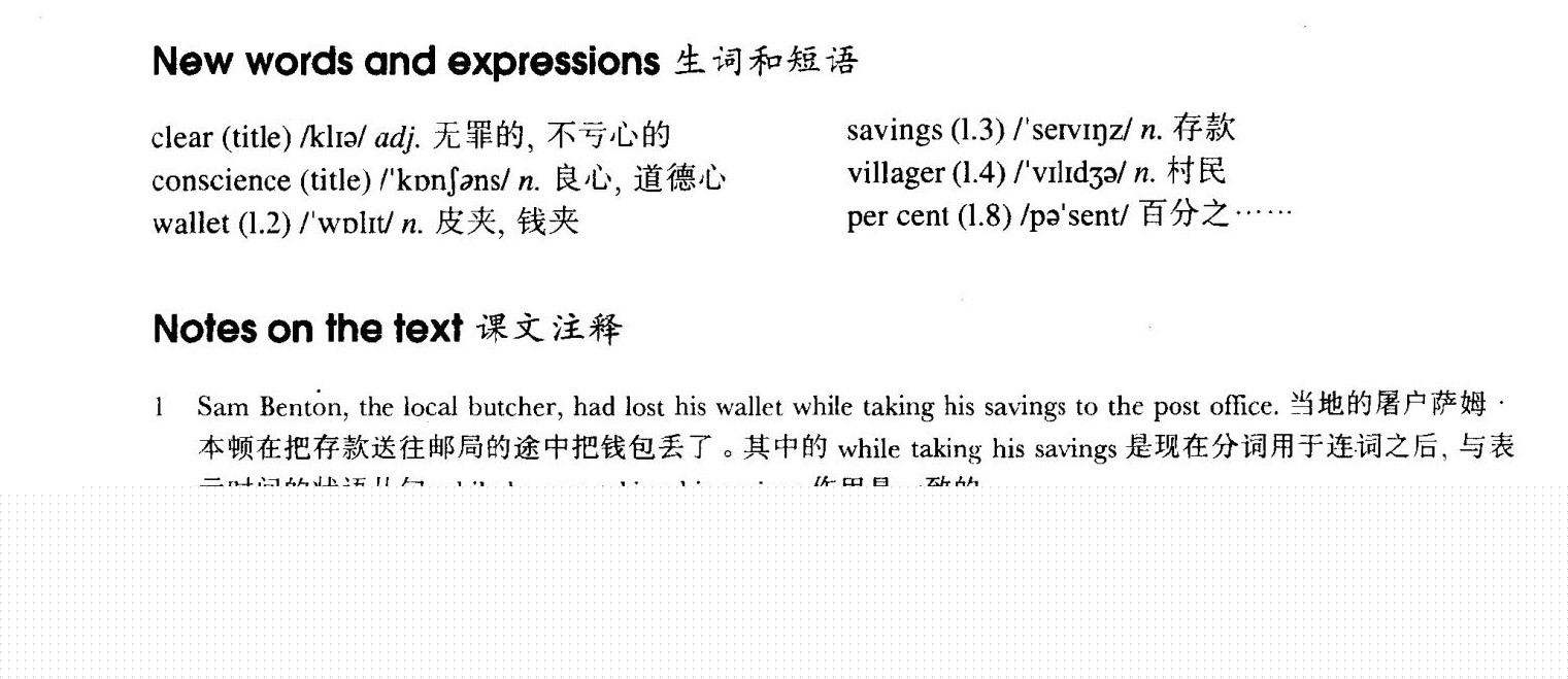 45 A clear conscience绘本故事第3页