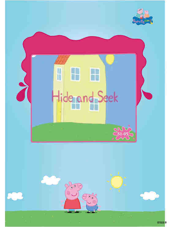 Hide and seek