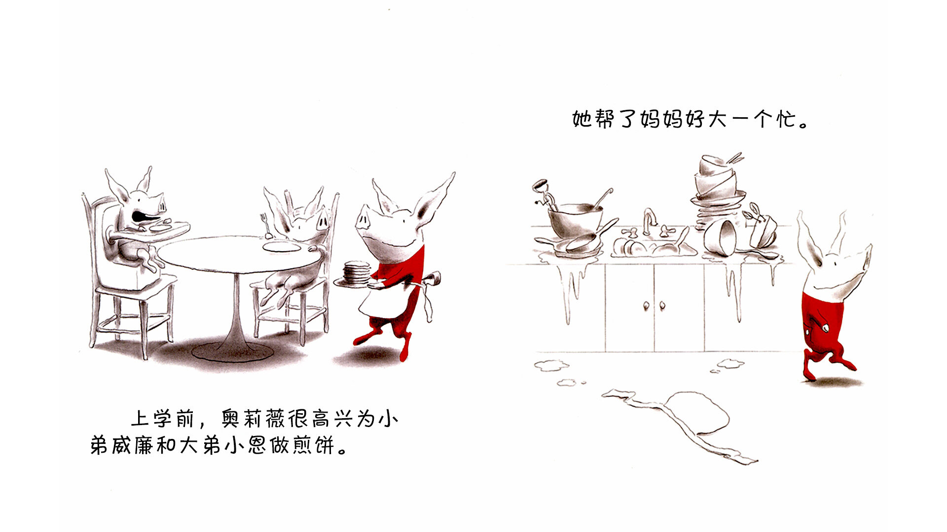 奥莉薇拯救马戏团绘本故事第3页