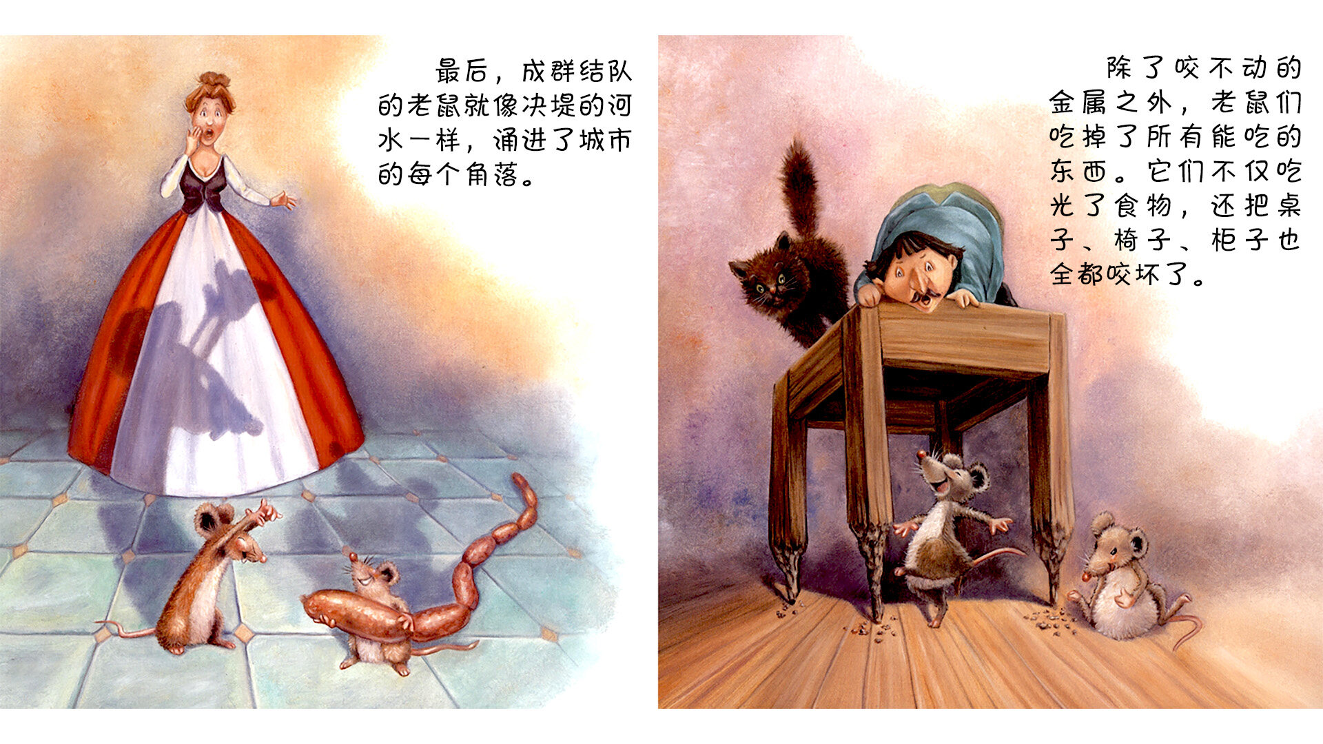 哈梅林的吹笛手绘本故事第5页