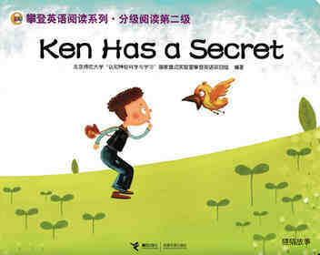 Ken has a secret