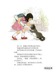 莫格住在老奶奶家绘本故事第2页