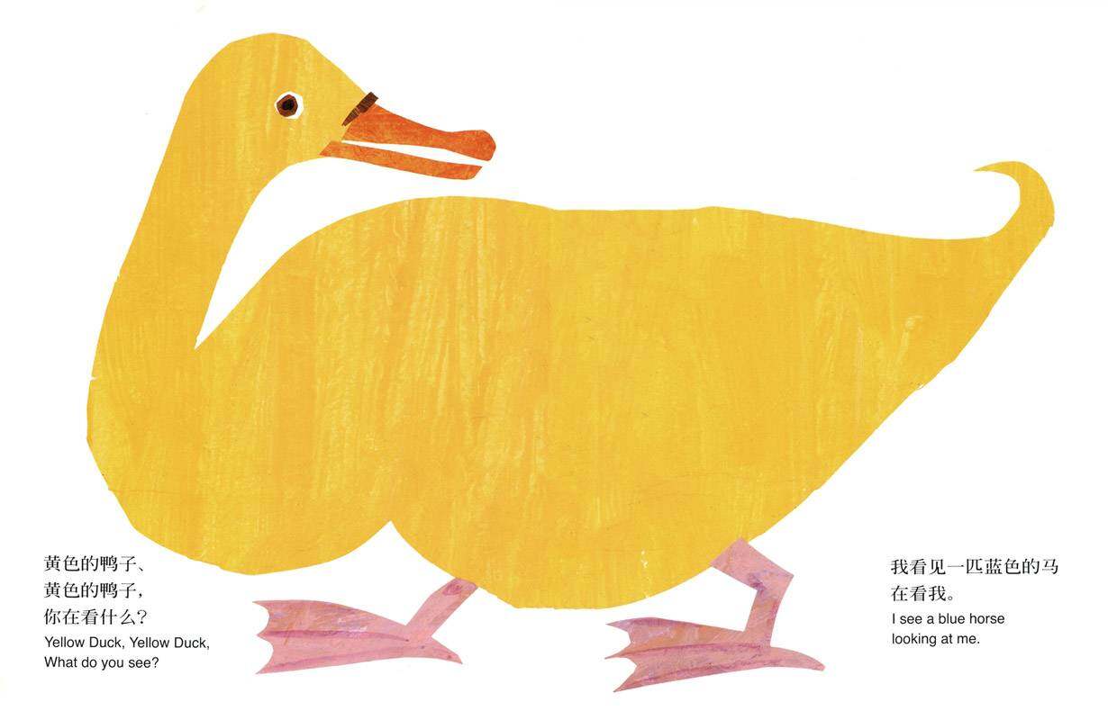 棕色的熊、棕色的熊，你在看什么绘本故事第4页