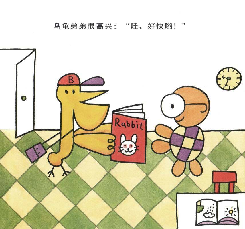 快乐工作·大嘴鸟快递公司绘本故事第4页