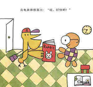快乐工作·大嘴鸟快递公司绘本故事第4页
