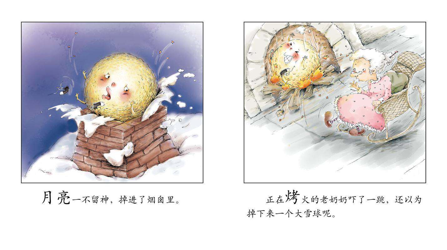 早期阅读系列——月亮掉进烟囱里绘本故事第3页