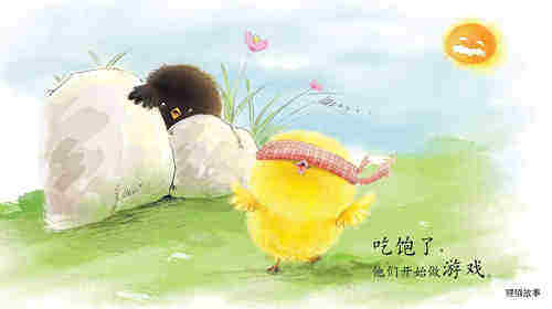 早期阅读系列——小黄鸡和小黑鸡绘本故事第3页