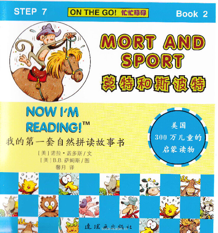 Mort and Sport绘本故事第2页